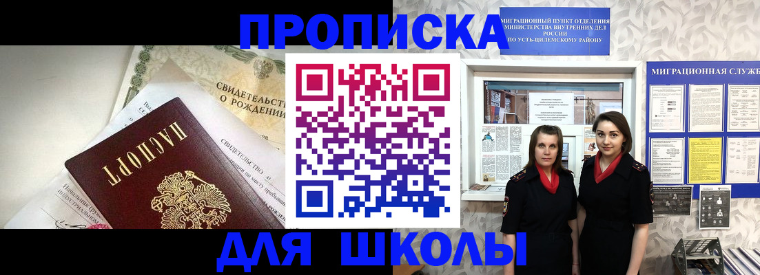 пропишу в квартире в Октябрьском