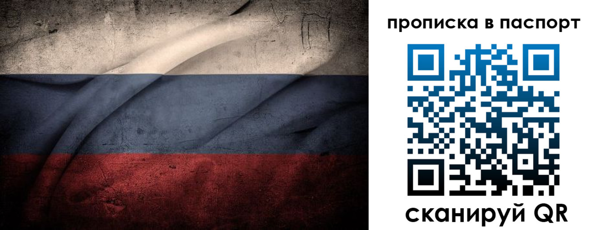 временная регистрация законно в Октябрьском