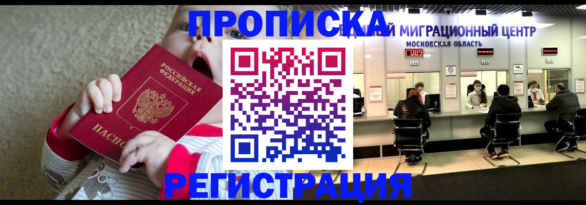 где прописаться в Октябрьском